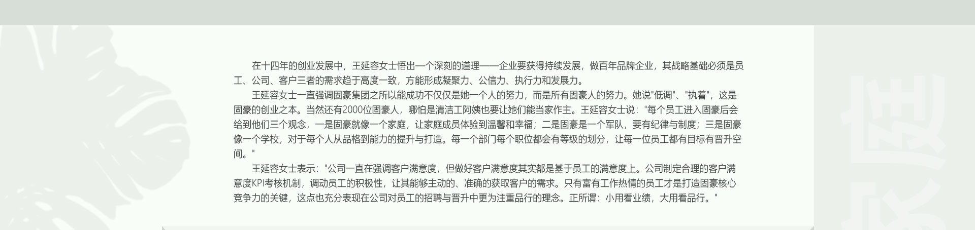 員工關(guān)愛(ài)，幸福生活，快樂(lè)工作